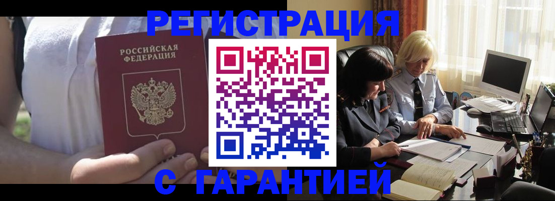 временная регистрация законно в Заволжске