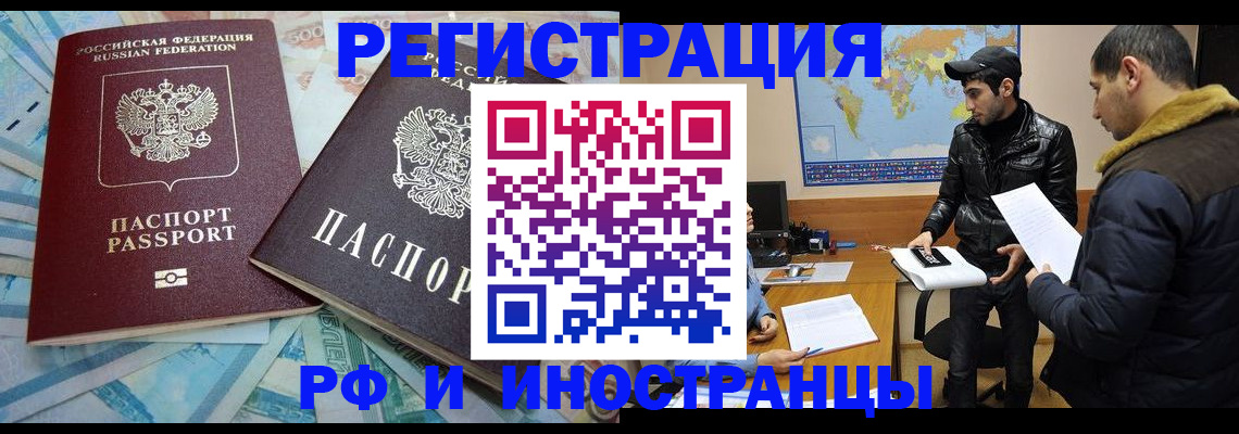 прописка для кредита в Заволжске